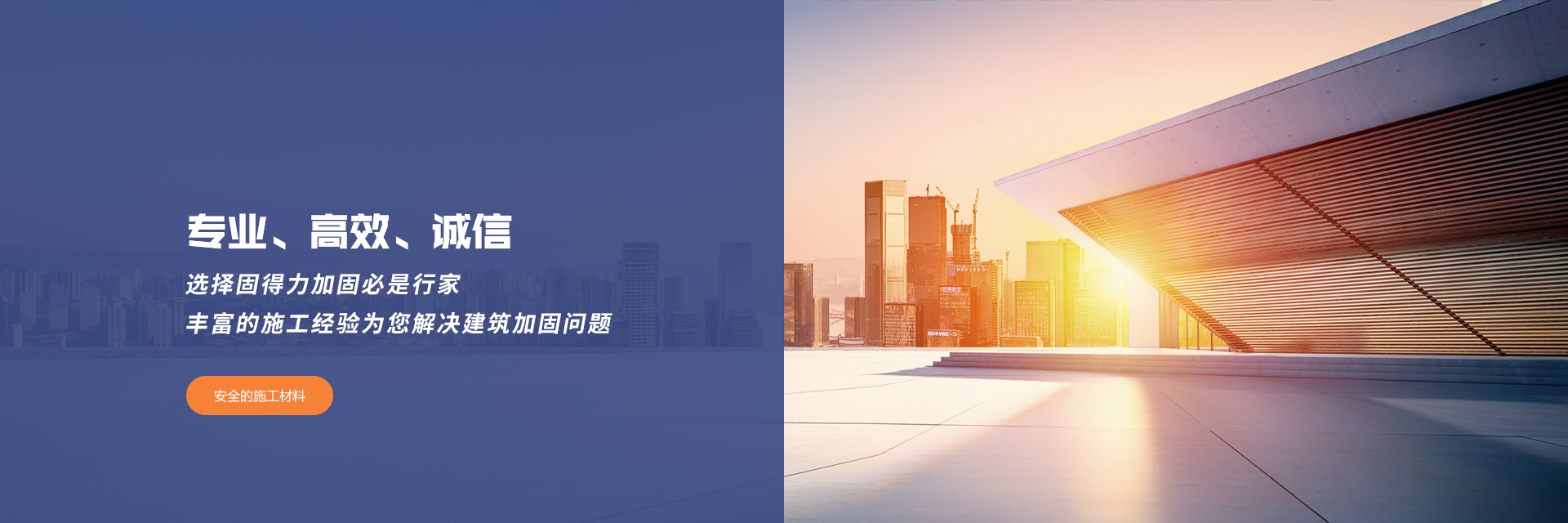 沈陽(yáng)加固施工